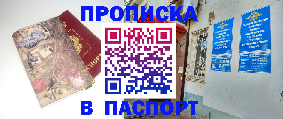 пропишу в квартире в Полевском