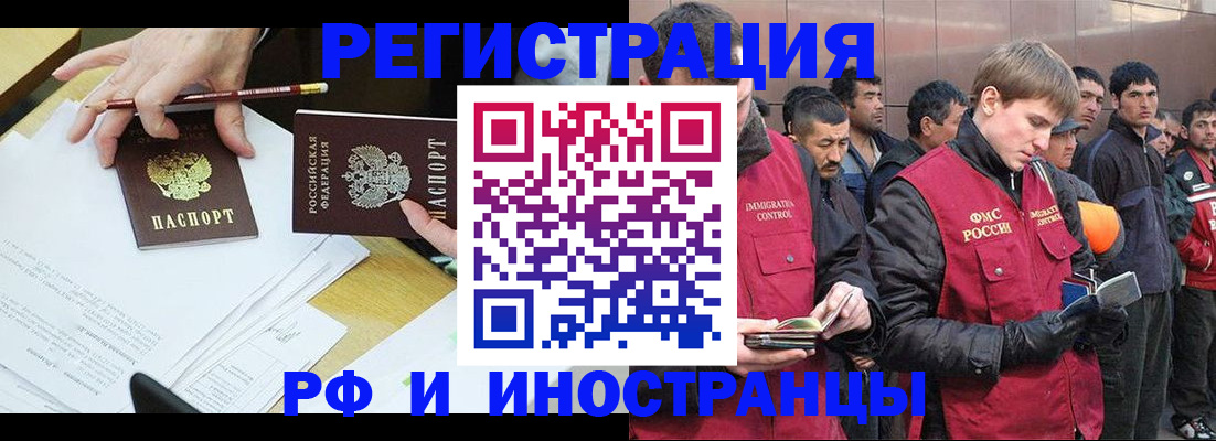 прописка регистрация в Полевском